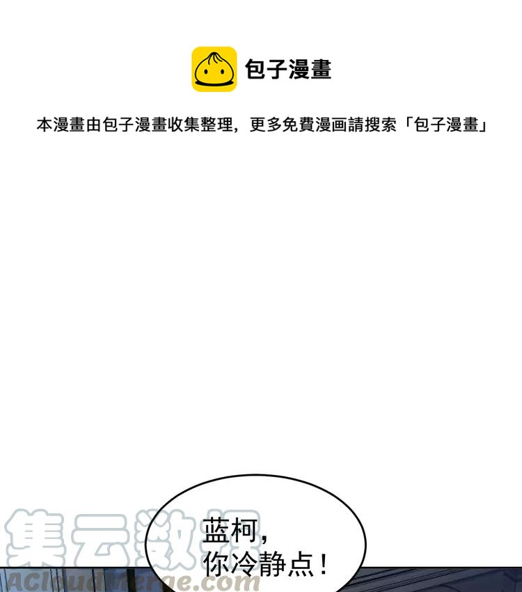 赤色四叶草韩漫全集-068 疯狂小马甲无删减无遮挡章节图片 