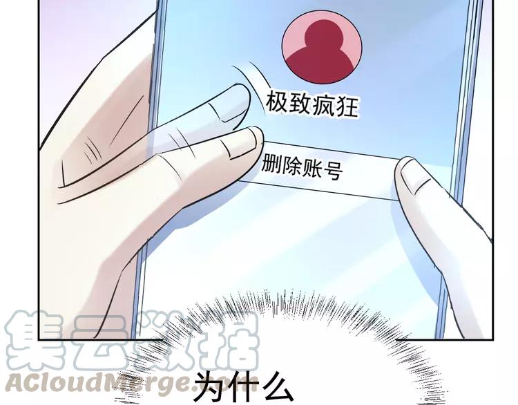 赤色四叶草韩漫全集-068 疯狂小马甲无删减无遮挡章节图片 
