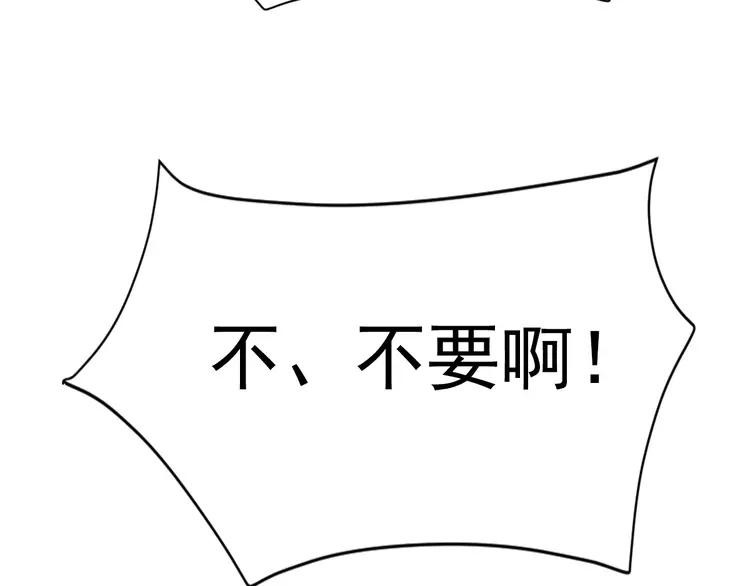 赤色四叶草韩漫全集-068 疯狂小马甲无删减无遮挡章节图片 