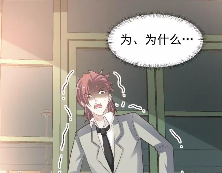 赤色四叶草韩漫全集-068 疯狂小马甲无删减无遮挡章节图片 