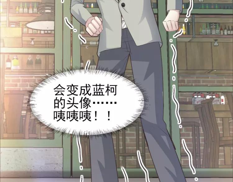 赤色四叶草韩漫全集-068 疯狂小马甲无删减无遮挡章节图片 