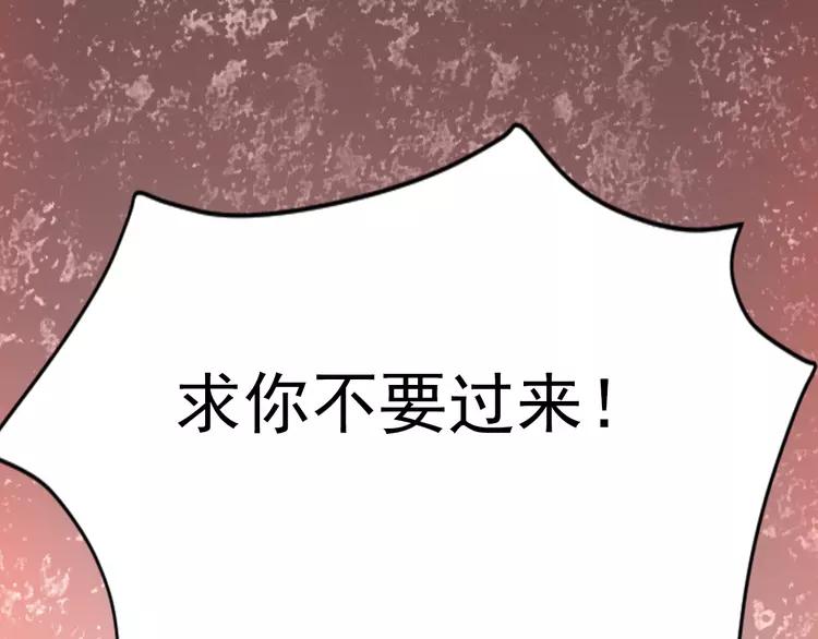 赤色四叶草韩漫全集-068 疯狂小马甲无删减无遮挡章节图片 