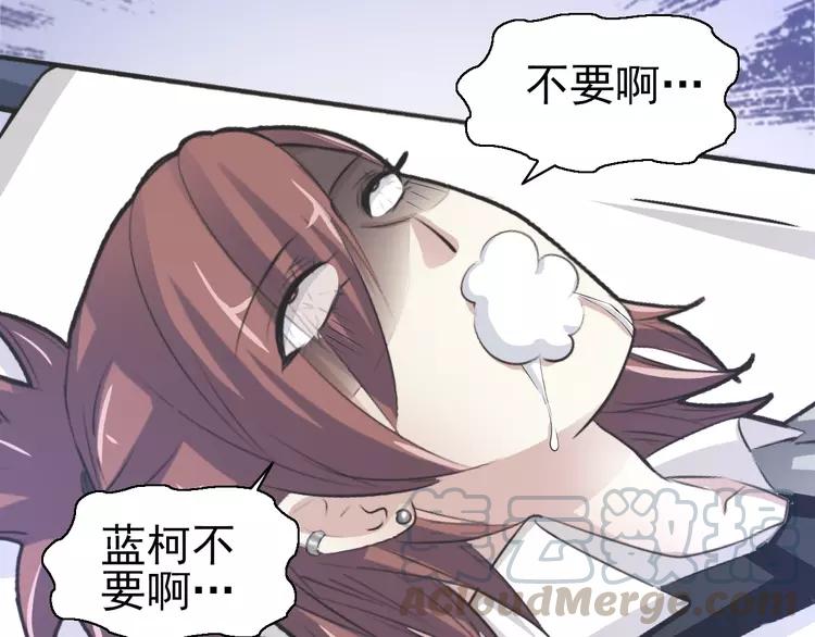 赤色四叶草韩漫全集-068 疯狂小马甲无删减无遮挡章节图片 