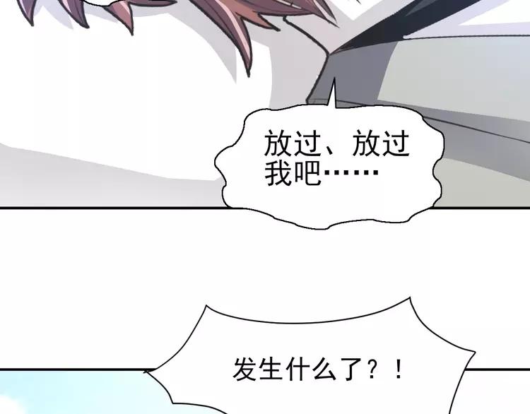 赤色四叶草韩漫全集-068 疯狂小马甲无删减无遮挡章节图片 