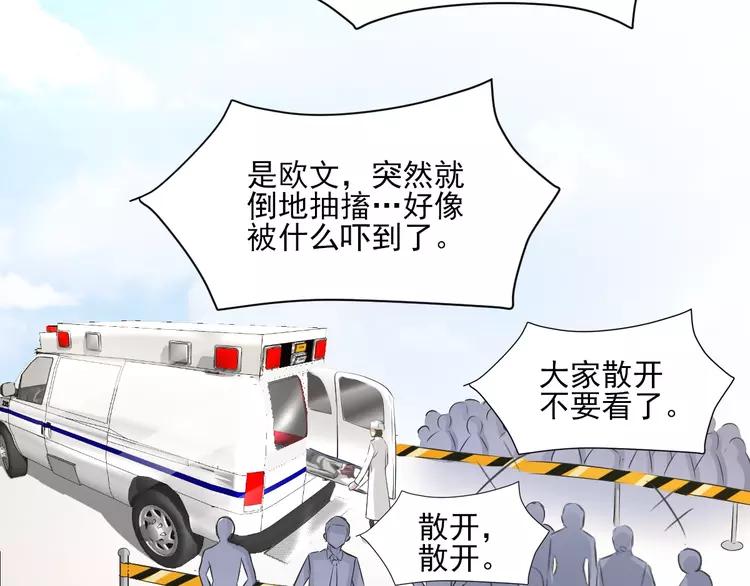 赤色四叶草韩漫全集-068 疯狂小马甲无删减无遮挡章节图片 