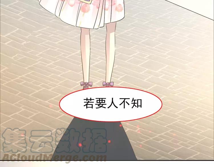 赤色四叶草韩漫全集-068 疯狂小马甲无删减无遮挡章节图片 