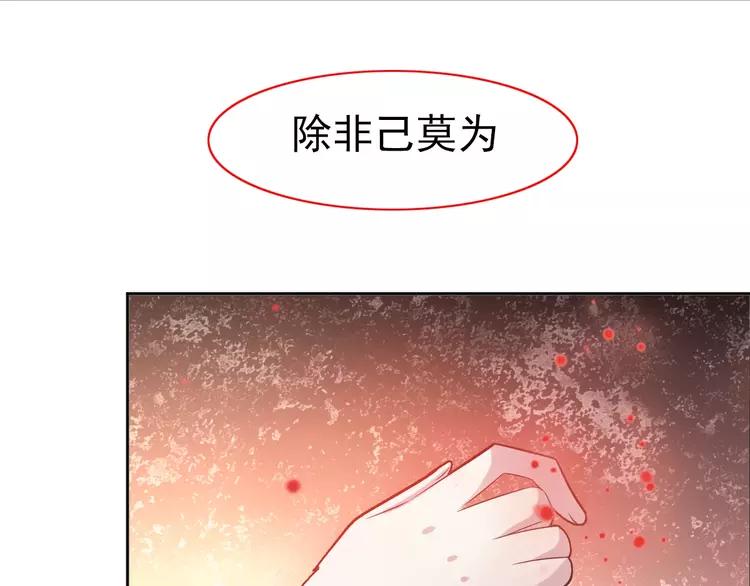赤色四叶草韩漫全集-068 疯狂小马甲无删减无遮挡章节图片 