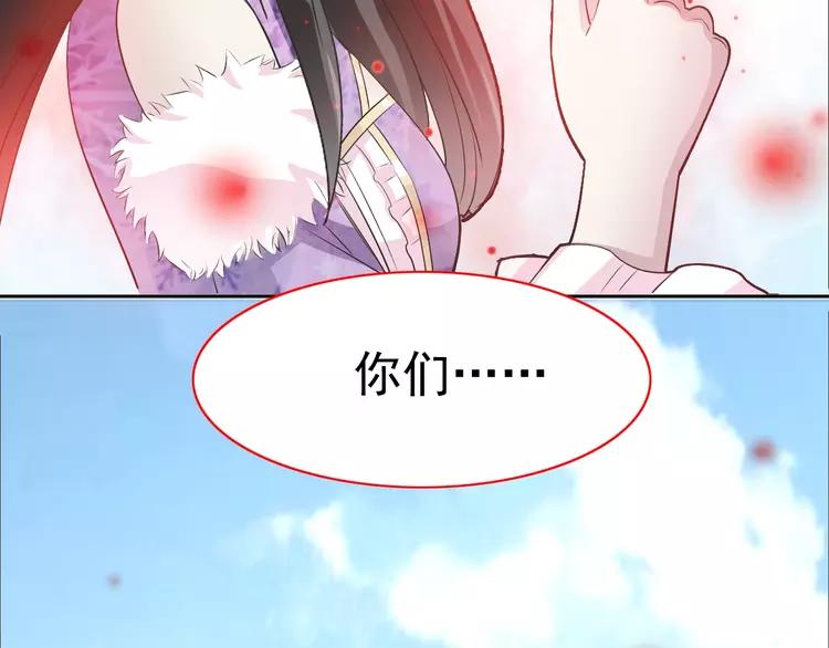 赤色四叶草韩漫全集-068 疯狂小马甲无删减无遮挡章节图片 
