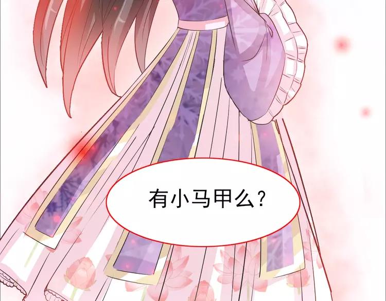 赤色四叶草韩漫全集-068 疯狂小马甲无删减无遮挡章节图片 
