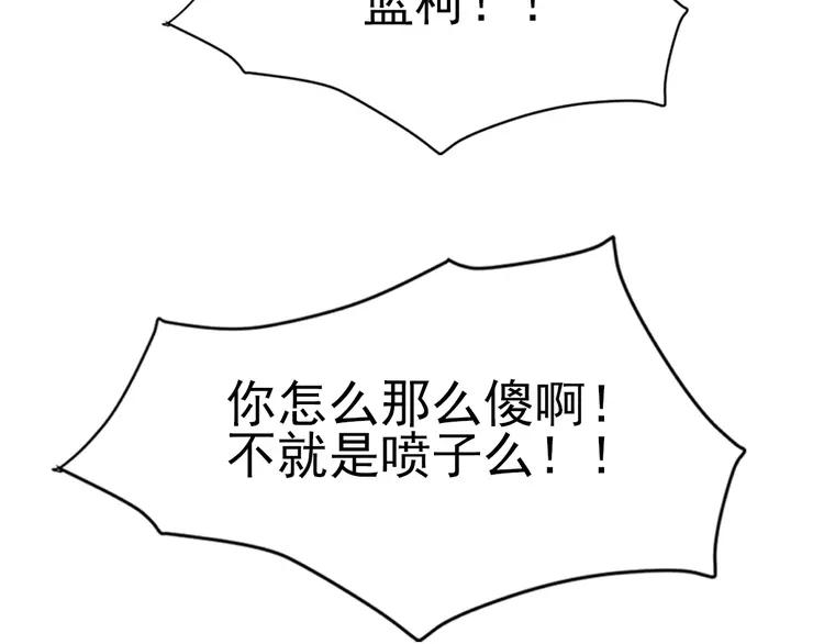 赤色四叶草韩漫全集-068 疯狂小马甲无删减无遮挡章节图片 