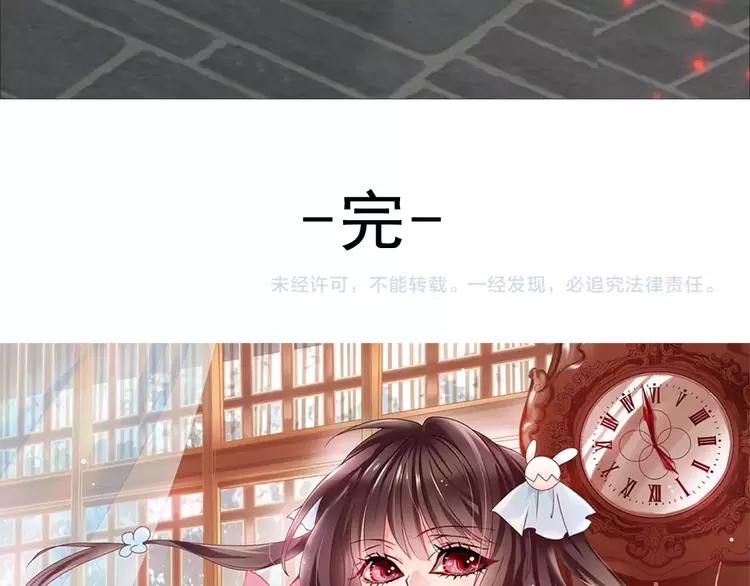 赤色四叶草韩漫全集-068 疯狂小马甲无删减无遮挡章节图片 