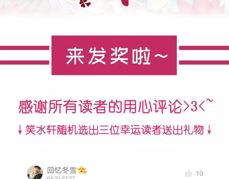 赤色四叶草韩漫全集-068 疯狂小马甲无删减无遮挡章节图片 