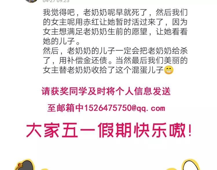 赤色四叶草韩漫全集-068 疯狂小马甲无删减无遮挡章节图片 