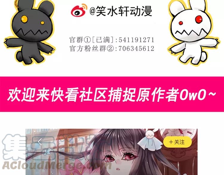 赤色四叶草韩漫全集-068 疯狂小马甲无删减无遮挡章节图片 
