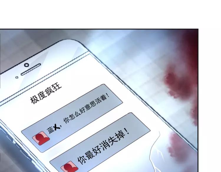 赤色四叶草韩漫全集-068 疯狂小马甲无删减无遮挡章节图片 