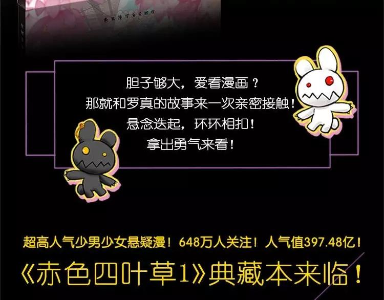 赤色四叶草韩漫全集-068 疯狂小马甲无删减无遮挡章节图片 