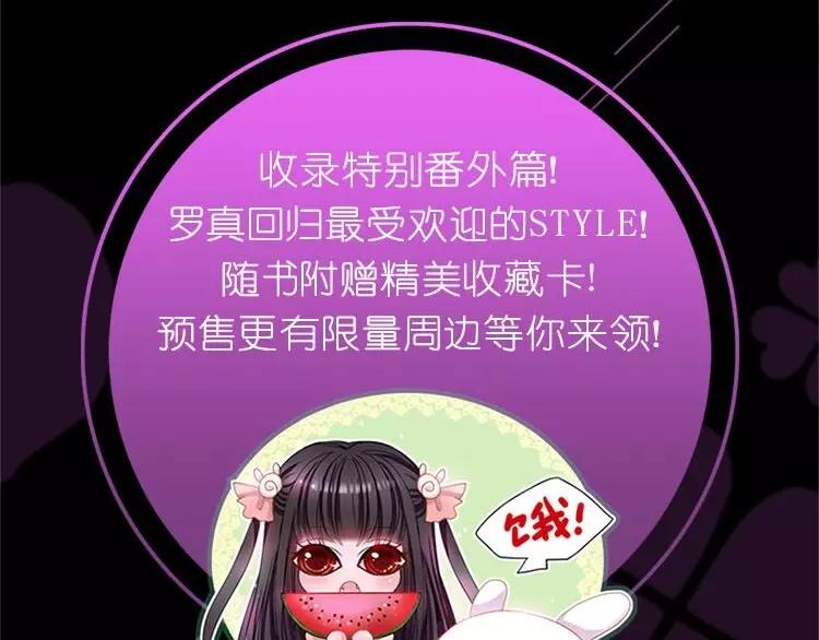 赤色四叶草韩漫全集-068 疯狂小马甲无删减无遮挡章节图片 