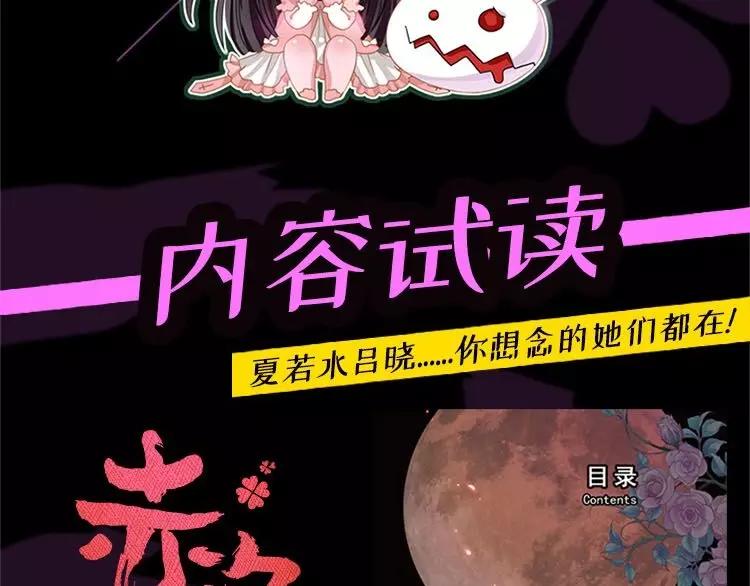 赤色四叶草韩漫全集-068 疯狂小马甲无删减无遮挡章节图片 