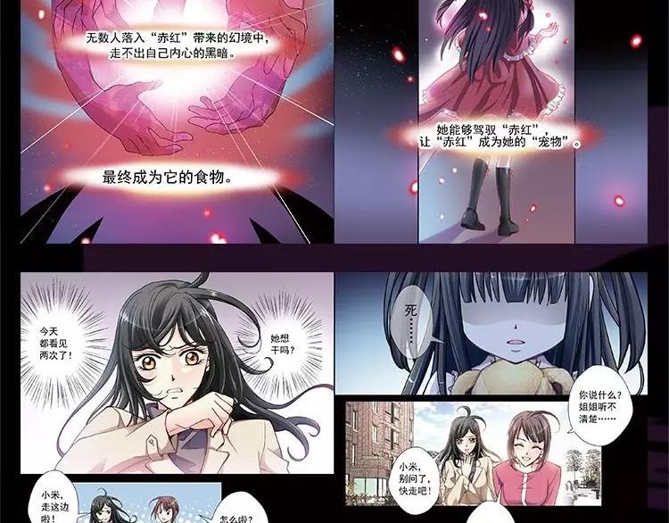 赤色四叶草韩漫全集-068 疯狂小马甲无删减无遮挡章节图片 
