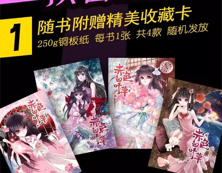 赤色四叶草韩漫全集-068 疯狂小马甲无删减无遮挡章节图片 