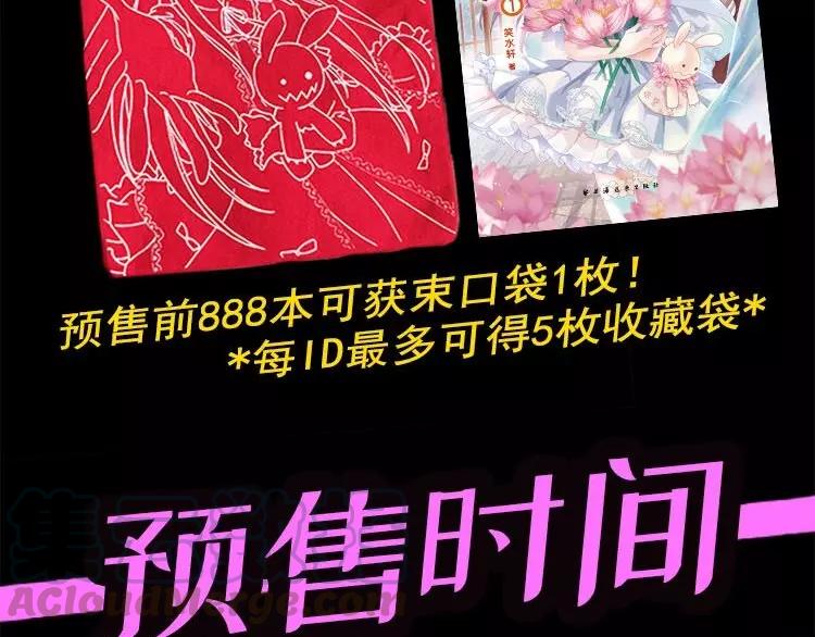 赤色四叶草韩漫全集-068 疯狂小马甲无删减无遮挡章节图片 