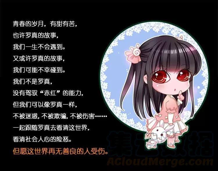赤色四叶草韩漫全集-068 疯狂小马甲无删减无遮挡章节图片 
