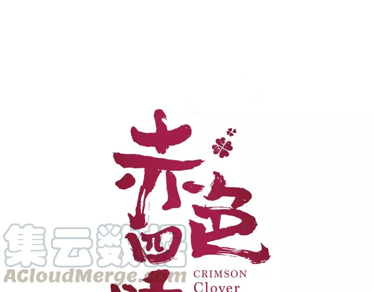 赤色四叶草韩漫全集-068 疯狂小马甲无删减无遮挡章节图片 