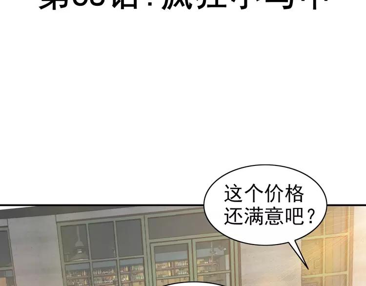 赤色四叶草韩漫全集-068 疯狂小马甲无删减无遮挡章节图片 