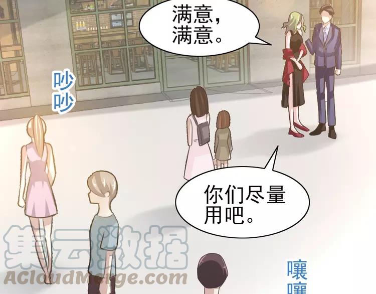 赤色四叶草韩漫全集-068 疯狂小马甲无删减无遮挡章节图片 