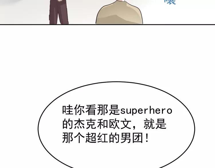 赤色四叶草韩漫全集-068 疯狂小马甲无删减无遮挡章节图片 