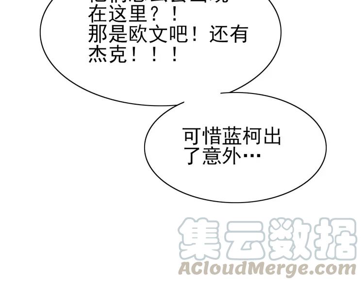 赤色四叶草韩漫全集-068 疯狂小马甲无删减无遮挡章节图片 