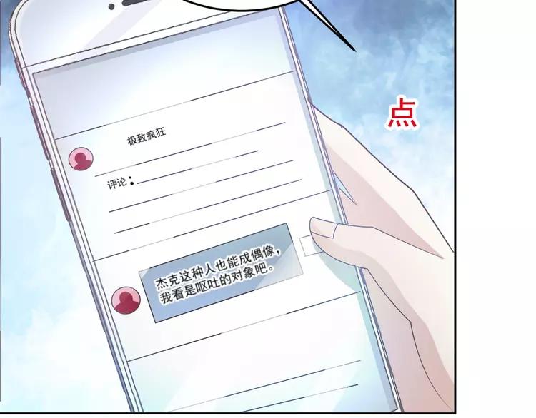 赤色四叶草韩漫全集-068 疯狂小马甲无删减无遮挡章节图片 
