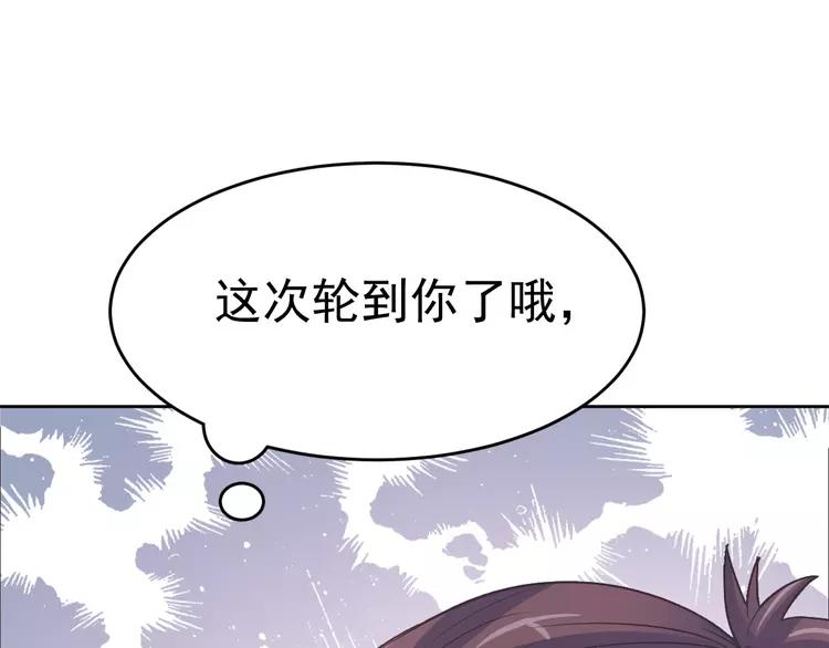 赤色四叶草韩漫全集-068 疯狂小马甲无删减无遮挡章节图片 