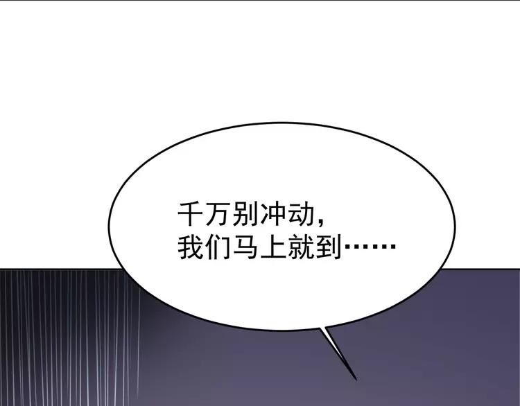 赤色四叶草韩漫全集-068 疯狂小马甲无删减无遮挡章节图片 