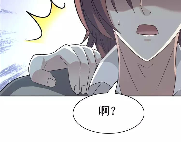 赤色四叶草韩漫全集-068 疯狂小马甲无删减无遮挡章节图片 