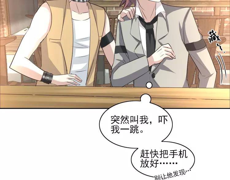 赤色四叶草韩漫全集-068 疯狂小马甲无删减无遮挡章节图片 