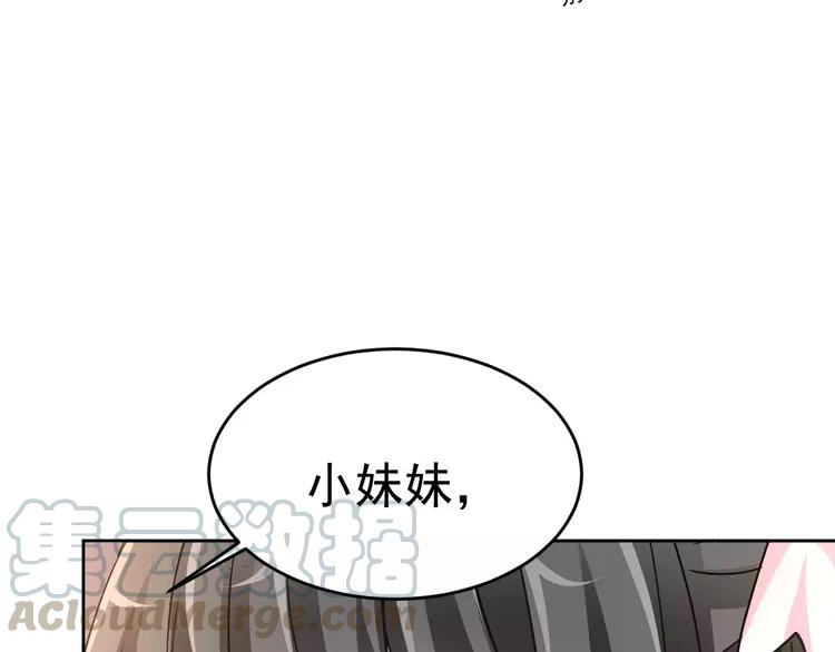 赤色四叶草韩漫全集-068 疯狂小马甲无删减无遮挡章节图片 