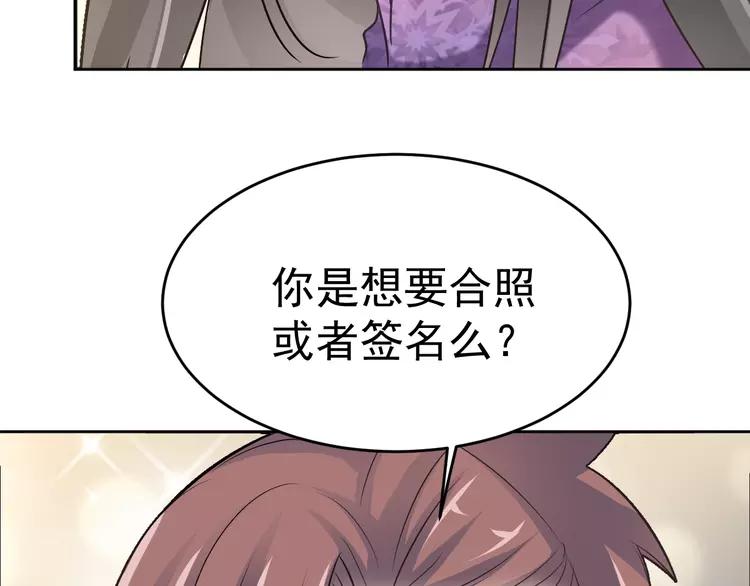 赤色四叶草韩漫全集-068 疯狂小马甲无删减无遮挡章节图片 