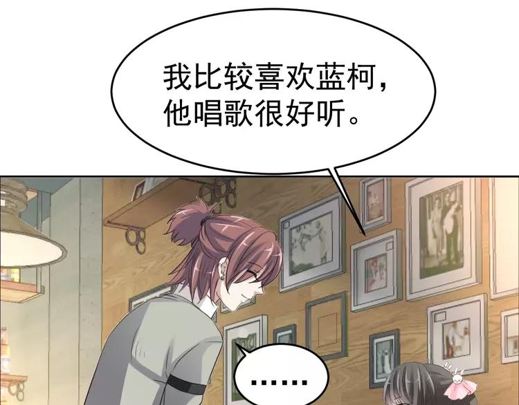 赤色四叶草韩漫全集-068 疯狂小马甲无删减无遮挡章节图片 