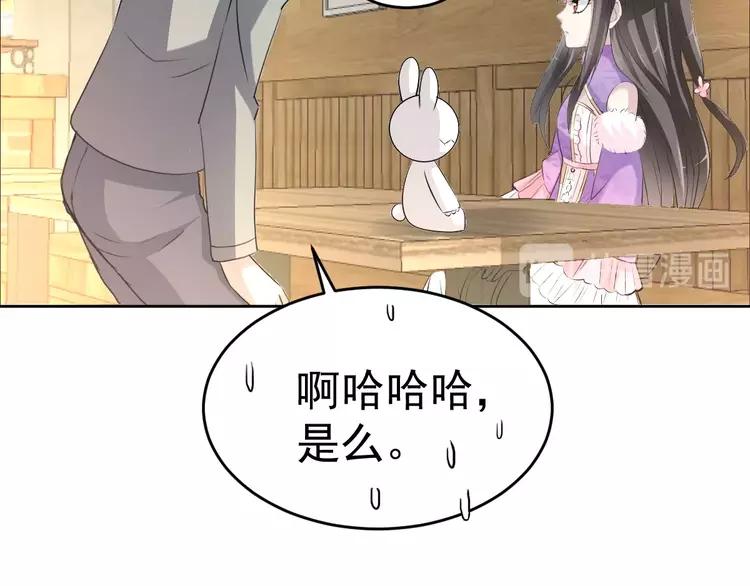 赤色四叶草韩漫全集-068 疯狂小马甲无删减无遮挡章节图片 