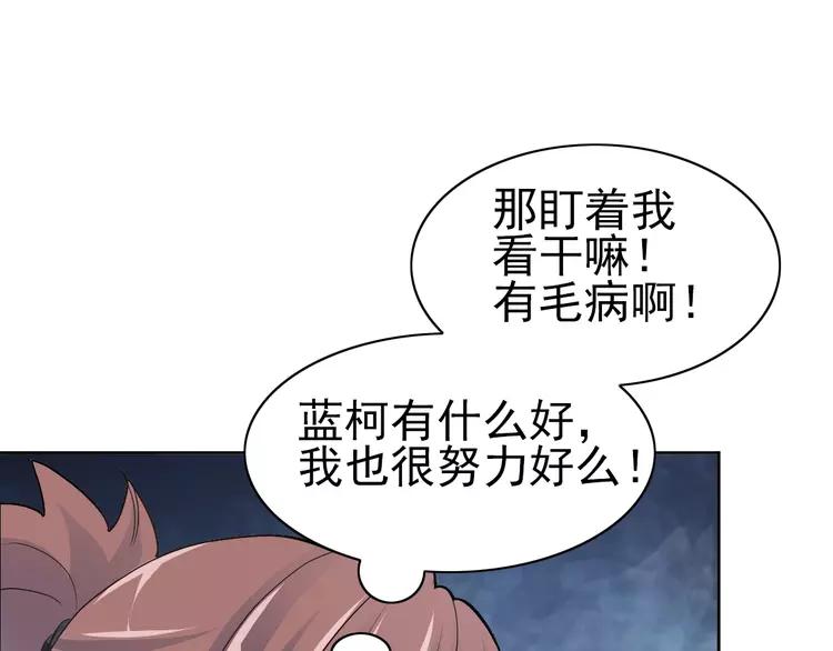 赤色四叶草韩漫全集-068 疯狂小马甲无删减无遮挡章节图片 
