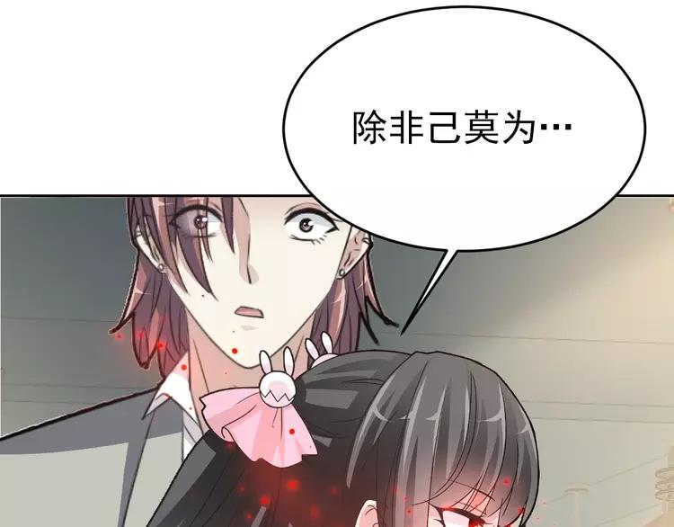 赤色四叶草韩漫全集-068 疯狂小马甲无删减无遮挡章节图片 