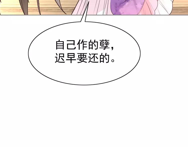 赤色四叶草韩漫全集-068 疯狂小马甲无删减无遮挡章节图片 