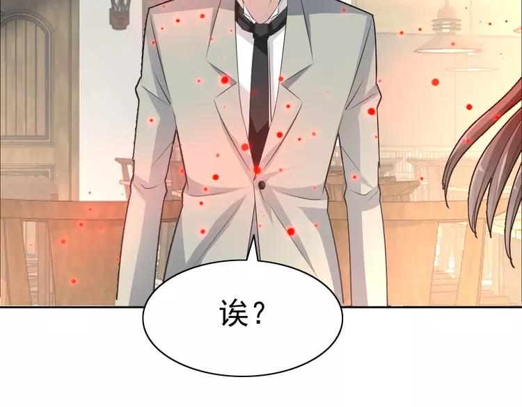 赤色四叶草韩漫全集-068 疯狂小马甲无删减无遮挡章节图片 