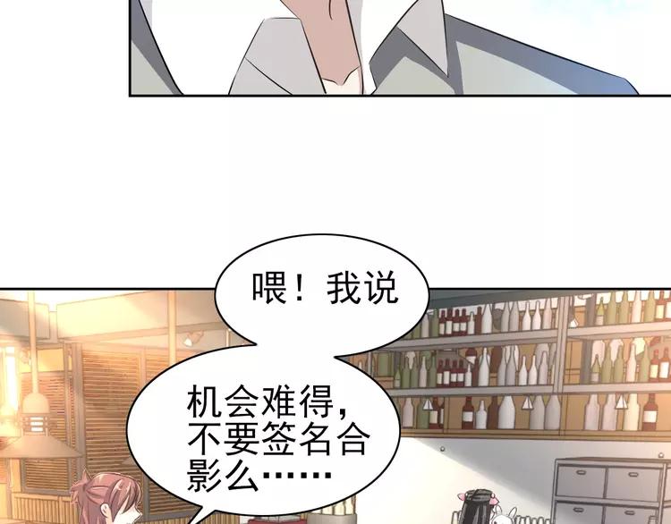 赤色四叶草韩漫全集-068 疯狂小马甲无删减无遮挡章节图片 
