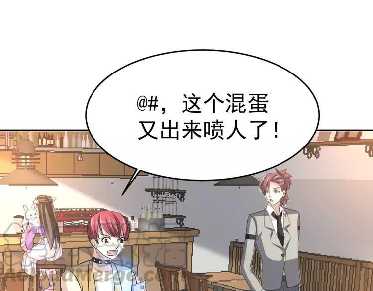 赤色四叶草韩漫全集-068 疯狂小马甲无删减无遮挡章节图片 