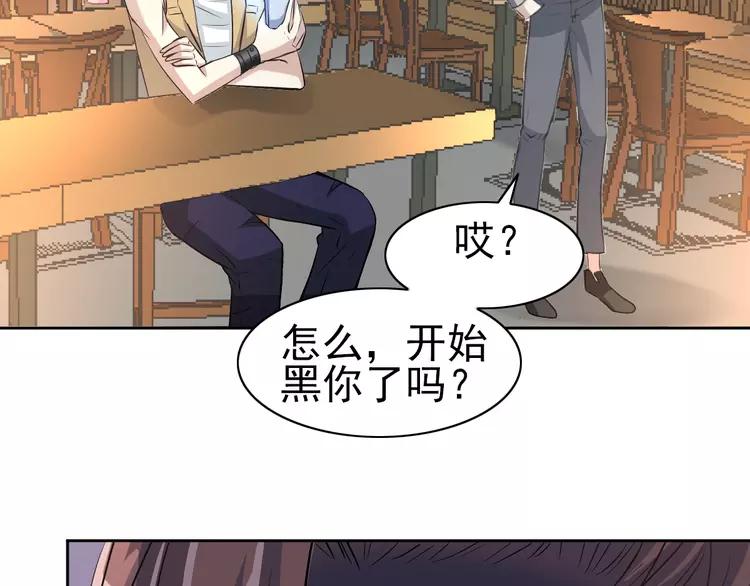 赤色四叶草韩漫全集-068 疯狂小马甲无删减无遮挡章节图片 