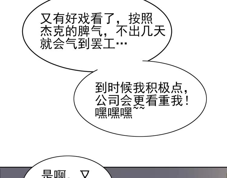 赤色四叶草韩漫全集-068 疯狂小马甲无删减无遮挡章节图片 