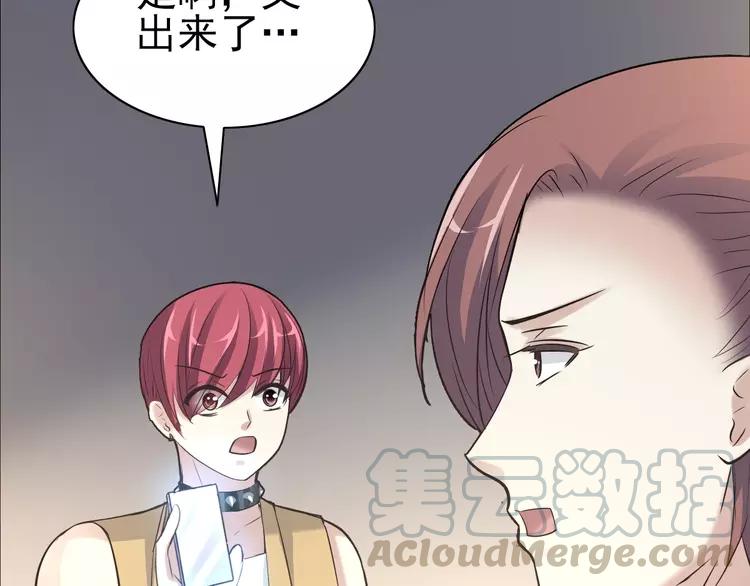 赤色四叶草韩漫全集-068 疯狂小马甲无删减无遮挡章节图片 