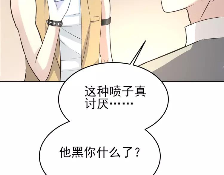 赤色四叶草韩漫全集-068 疯狂小马甲无删减无遮挡章节图片 